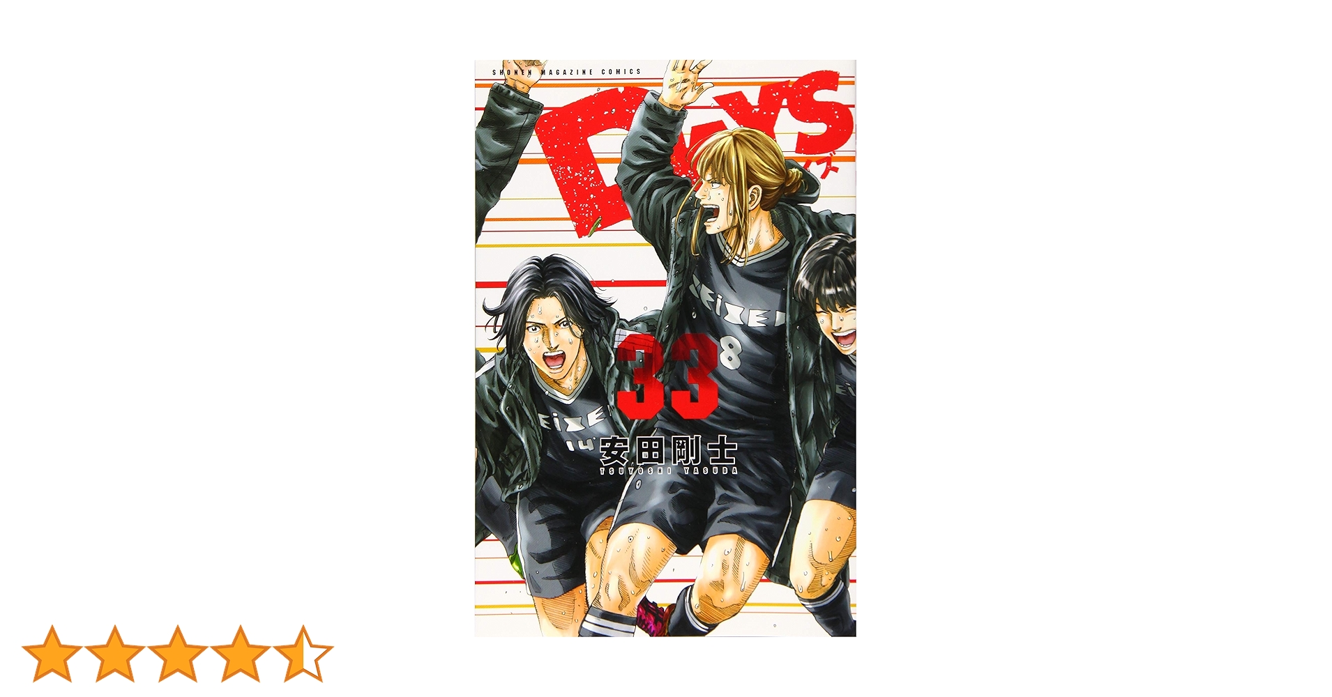 DAYSデイズ☆全巻 安田剛士 DAYS(1)〜(42) 全巻 DAYS 全42巻 デイズ 安田剛士 講談社 講談社